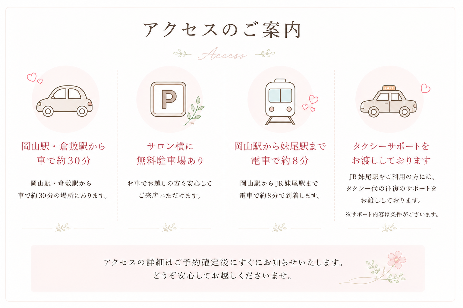 岡山駅メイクレッスン