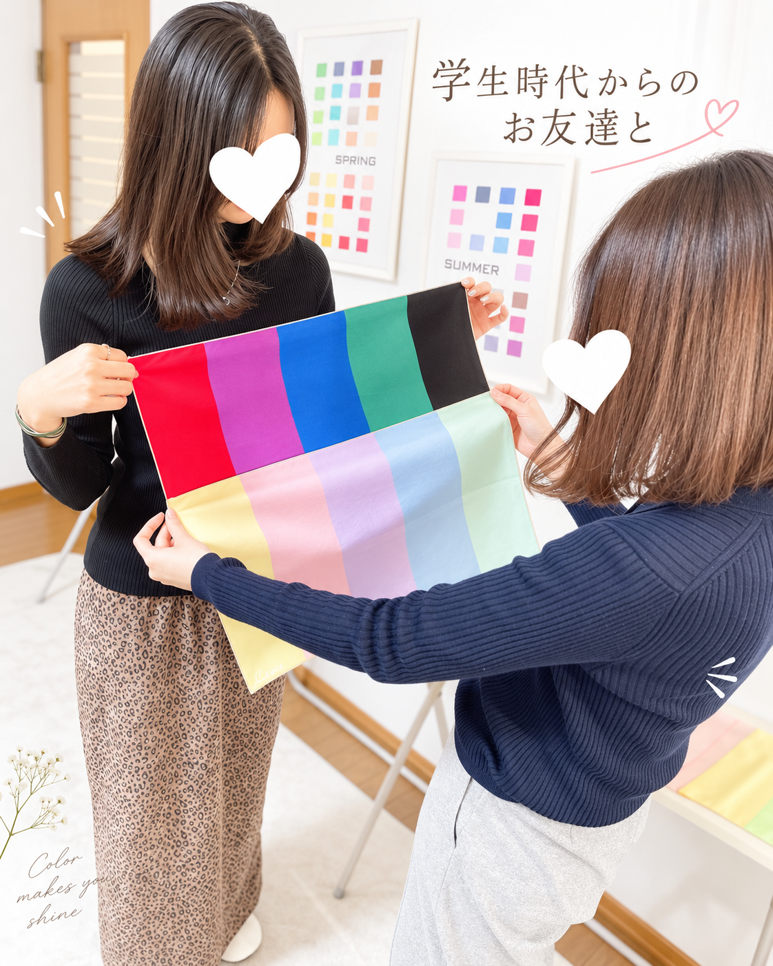 岡山ペア 人気 パーソナルカラー診断