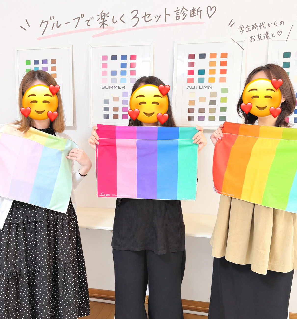 岡山グループ パーソナルカラー診断 人気