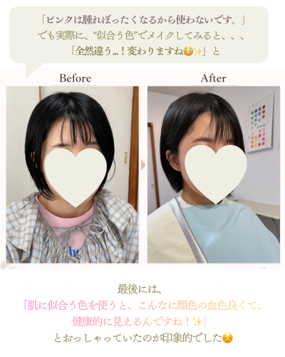カップル診断のコピー - 2.png