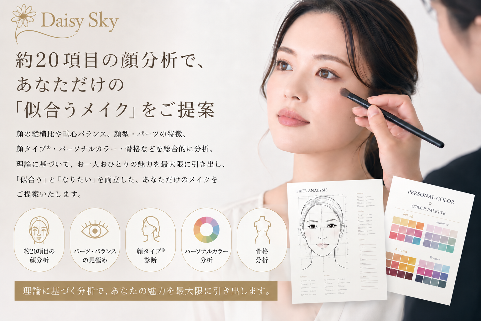 岡山香川メイクレッスン 人気