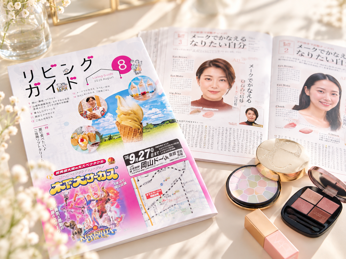 山陽新聞様 メイクコラム岡山メイクレッスン