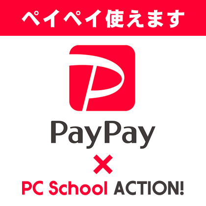 2019年12月～ PayPayお支払いを開始！