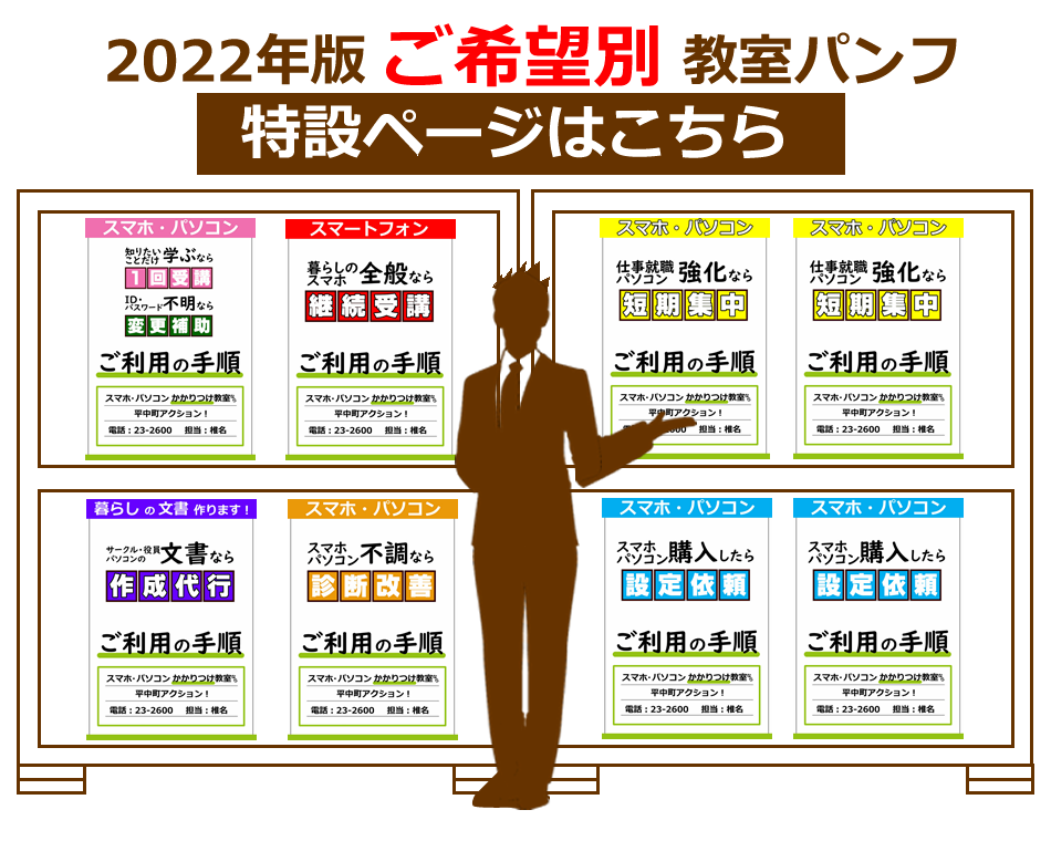 220112 新パンフ イメージ2.png