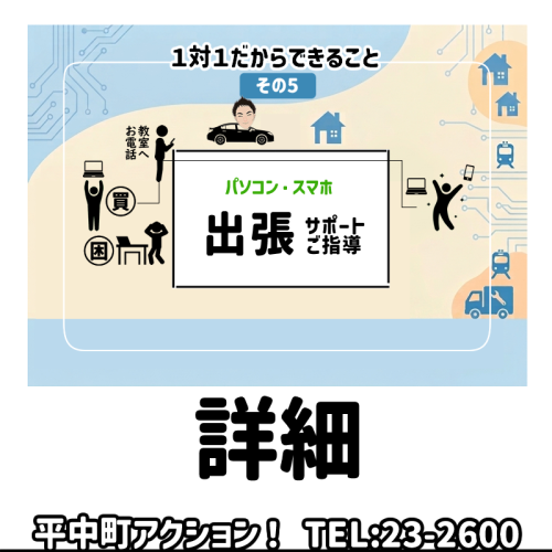 260729 出張.png