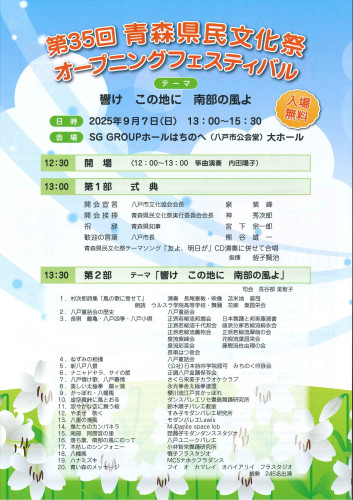 OPチラシ.jpg