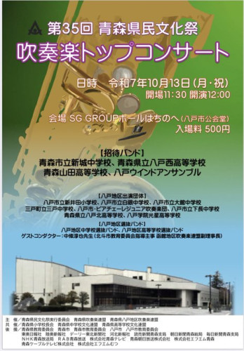 吹奏楽.jpg