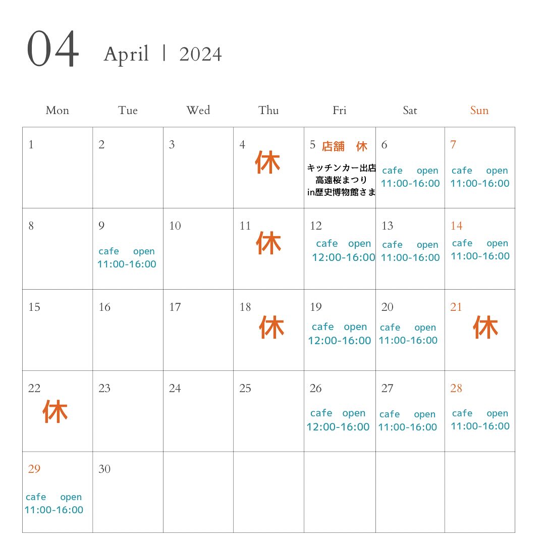 4月カレンダー（店舗＆キッチンカー）