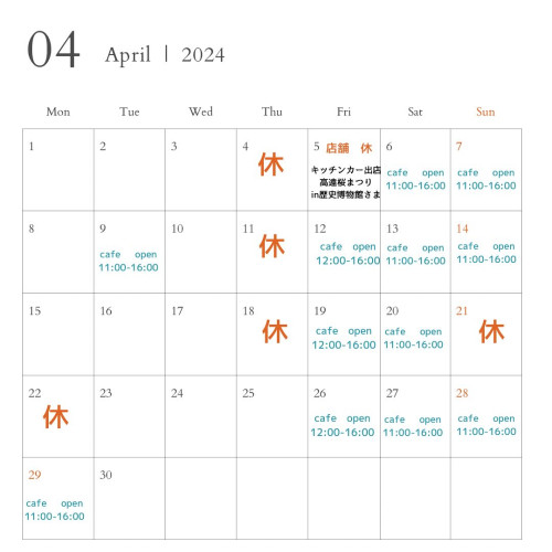 4月カレンダー（店舗＆キッチンカー）