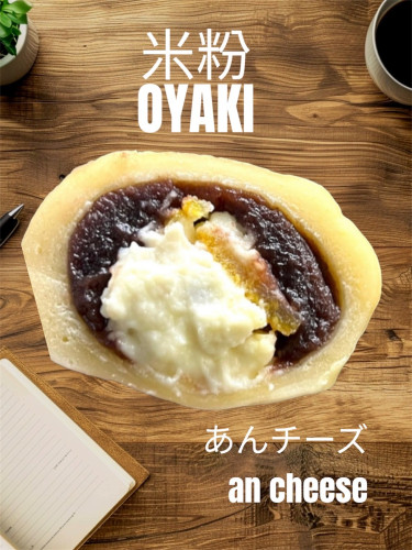 米粉OYAKI ≪あんチーズ≫