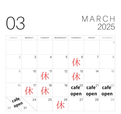 3月カレンダー