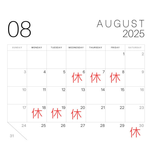 8月カレンダー