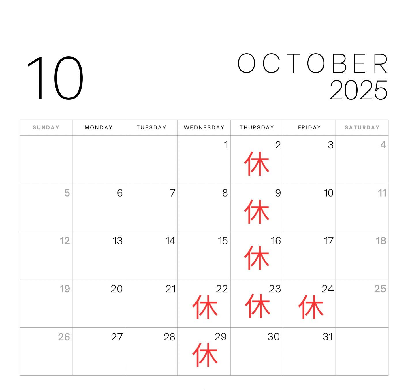 10月カレンダー