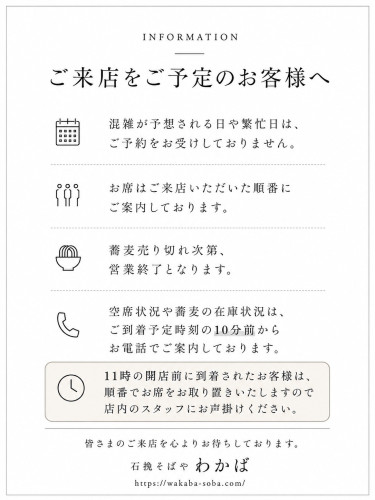 ご予約に関するお知らせ