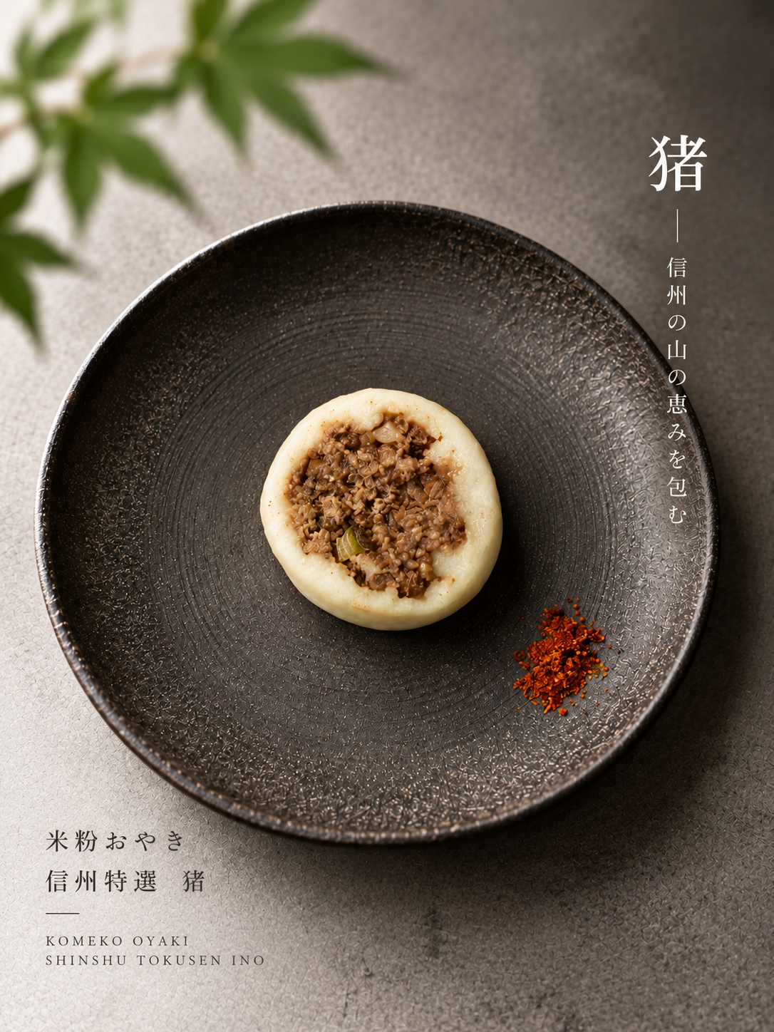 新商品のご紹介★米粉OYAKI