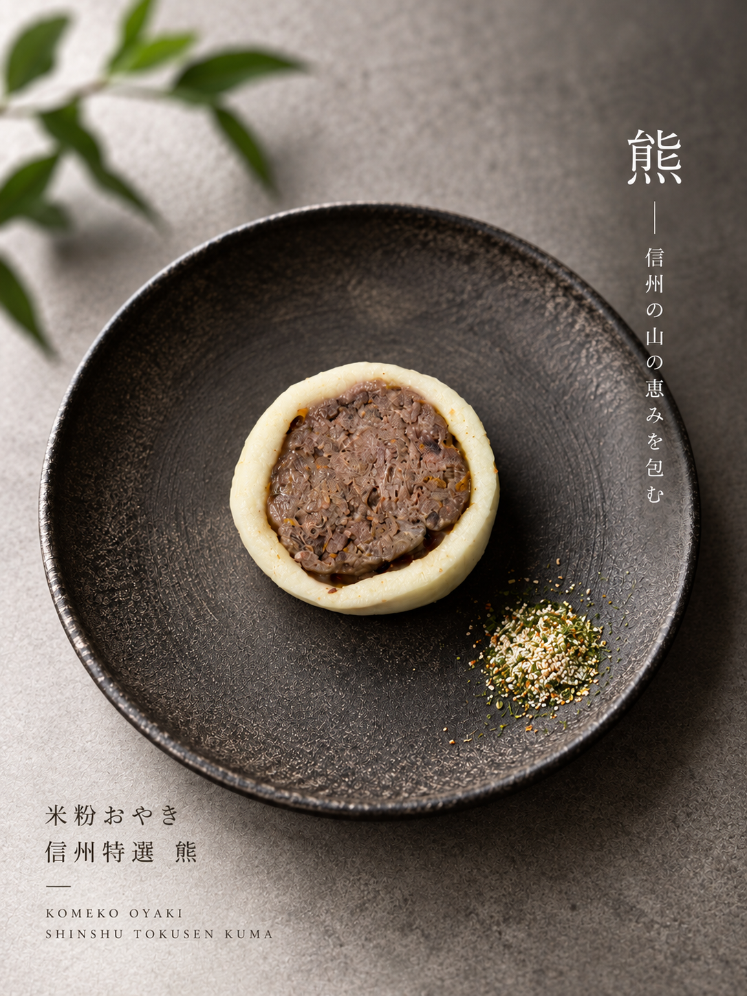 新商品のご紹介②★米粉OYAKI