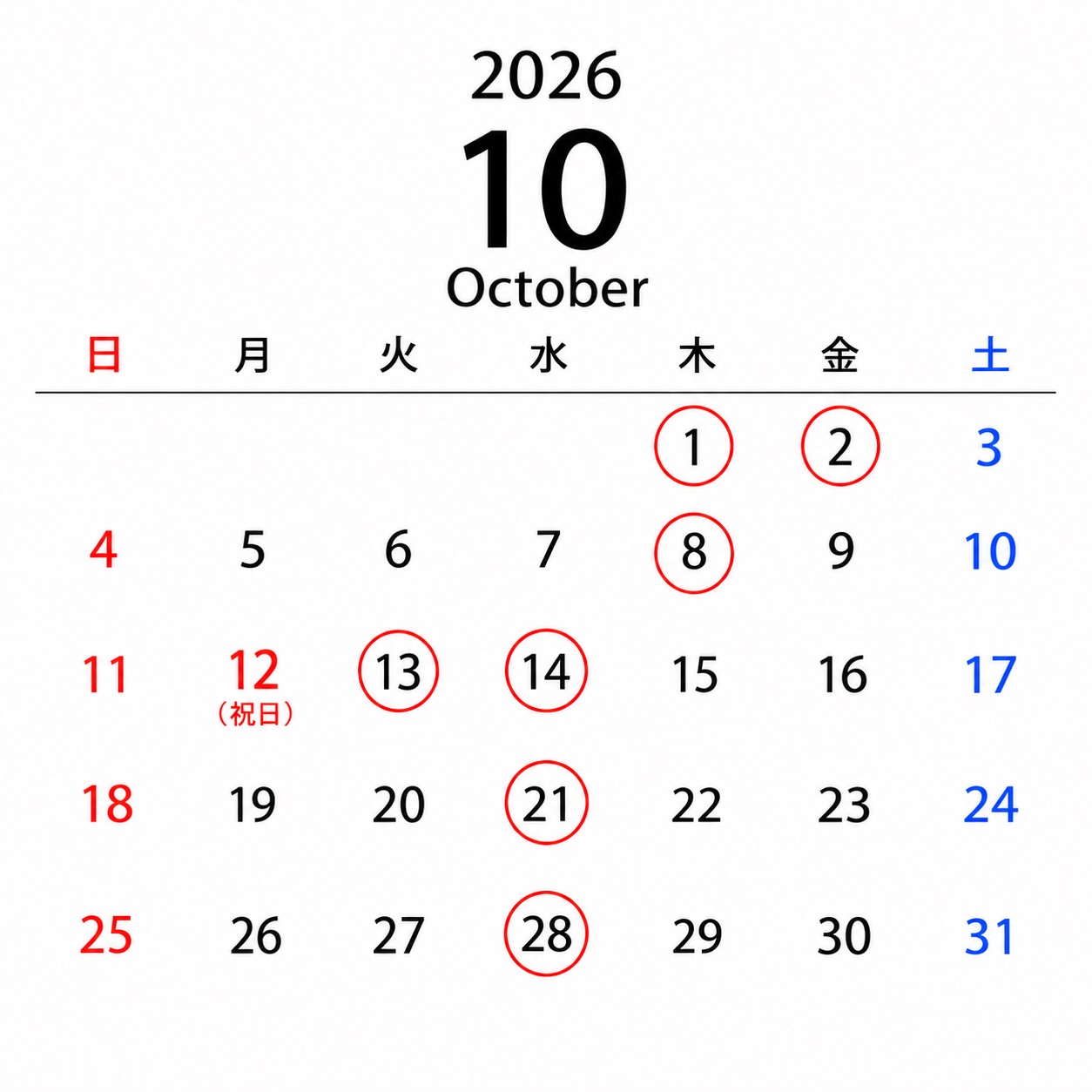 10月カレンダー