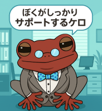 ChatGPT Image 2025年8月4日 けろ吉もじなしHP.png