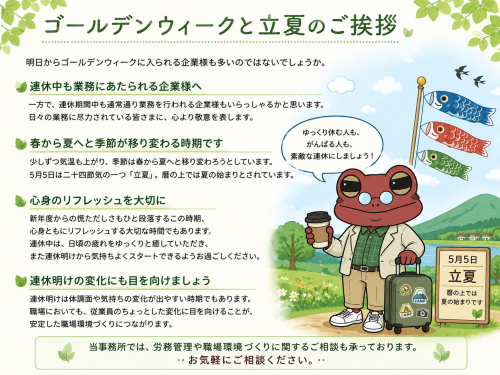 けろ吉立夏.png