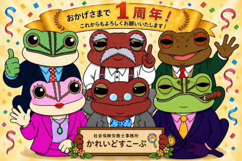 ①周年.png