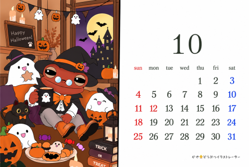 １０月カレンダー数字調整版.png