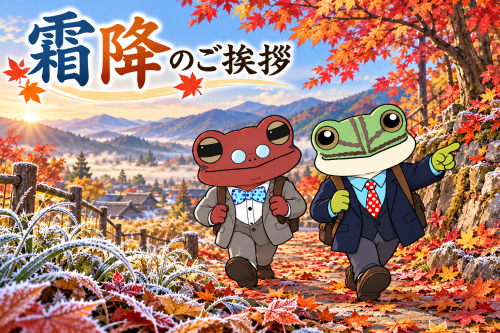 霜降.png
