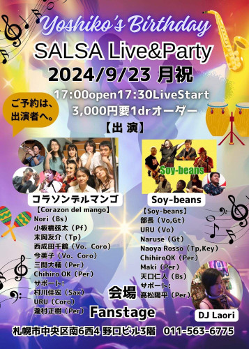 Yoshiko'sBirthday SALSA Live&Party