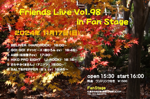 Friends Live Vol.98