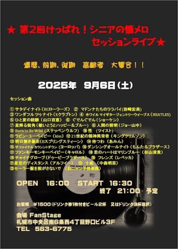 ライブ