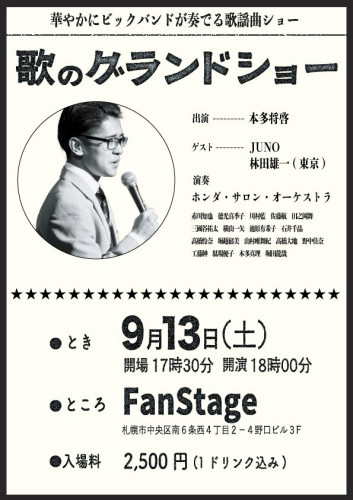 ライブ