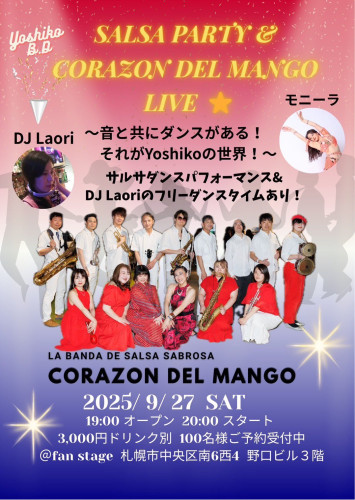 ライブ