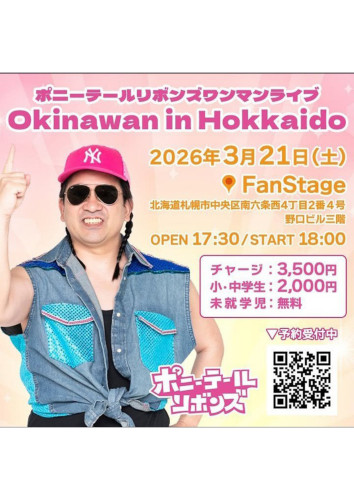 ユイチン　ライブ