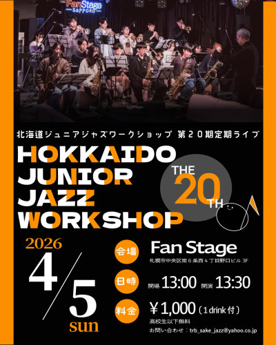 HOKKAIDOJUNIORJAZZWORKSHOP THE20th