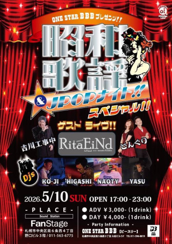 ライブ