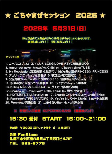 ライブ