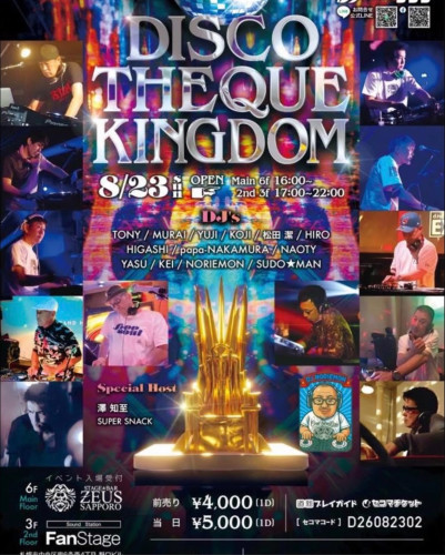DISCO THEQUE KINGDOM