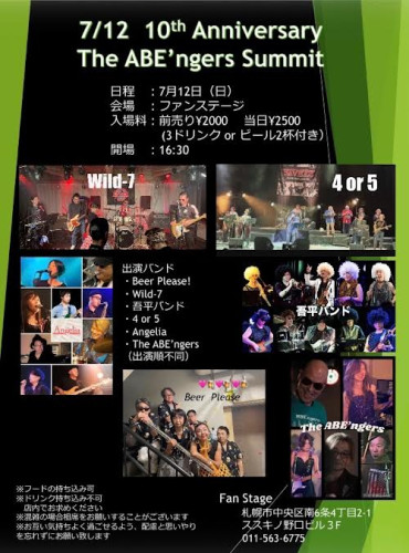 ライブ