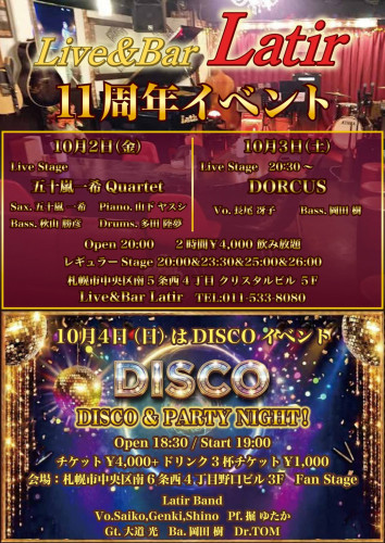 Live&Bar Latir   DISCO＆PARTY NIGHT!