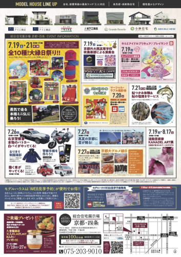 京都四条_pamphlet2.jpg