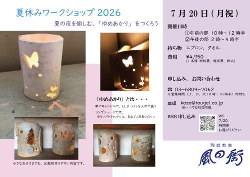 夢明かり2026WEB.png
