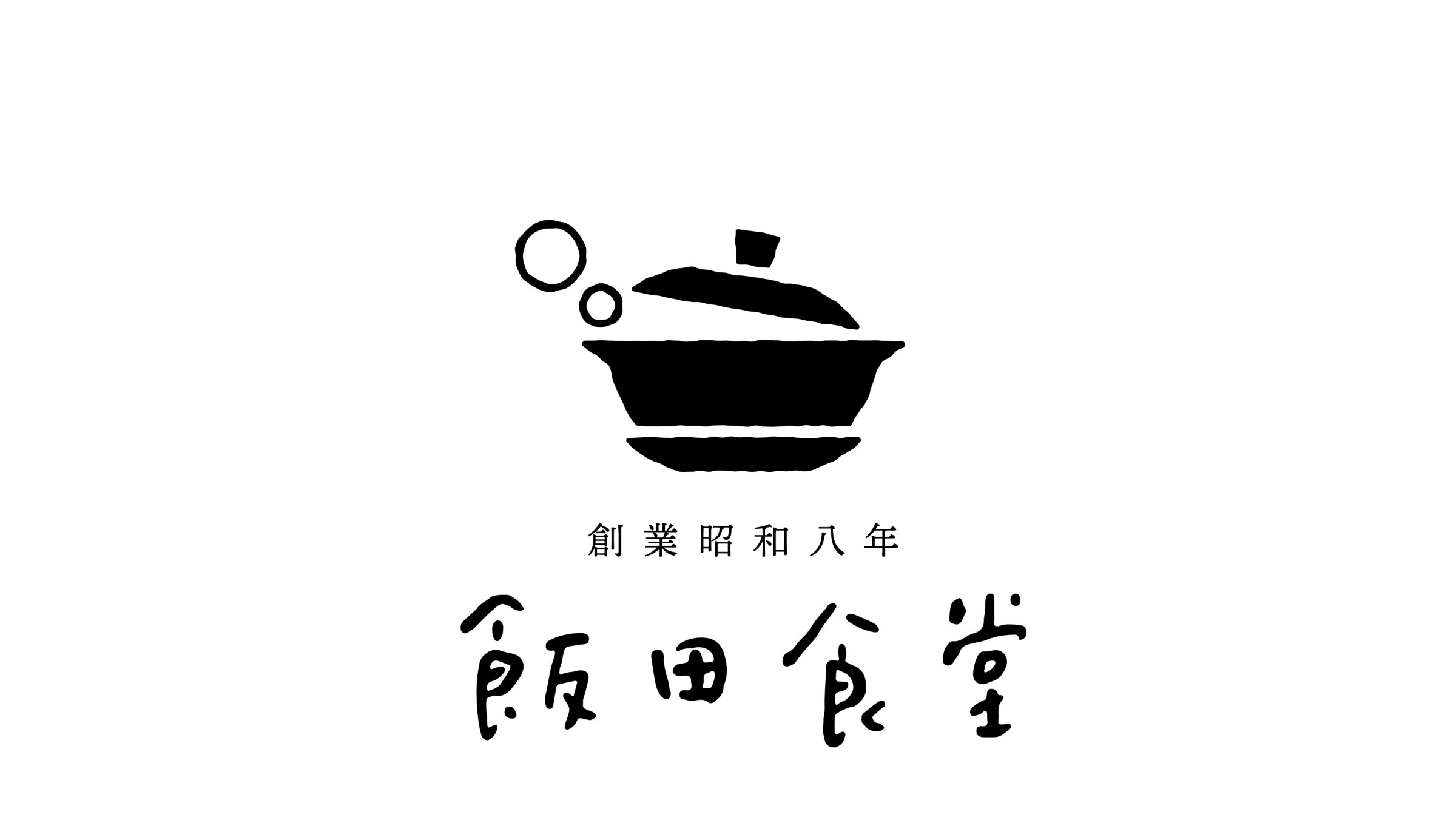 飯田食堂ロゴ