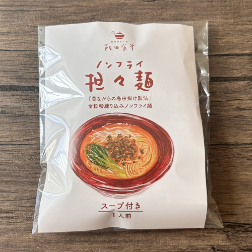 担々麺　表示 (1).JPG