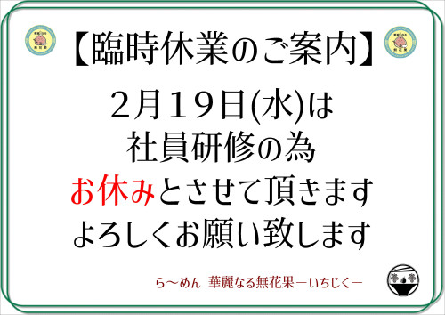 ２定休.JPG