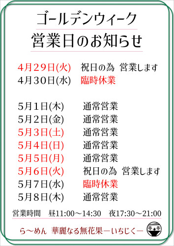 ごーる.JPG