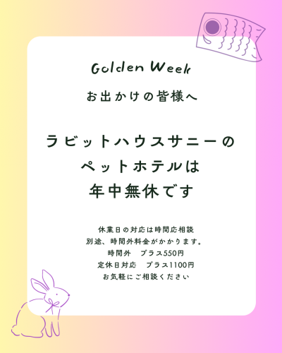 営業日変更のお知らせ - 2.png