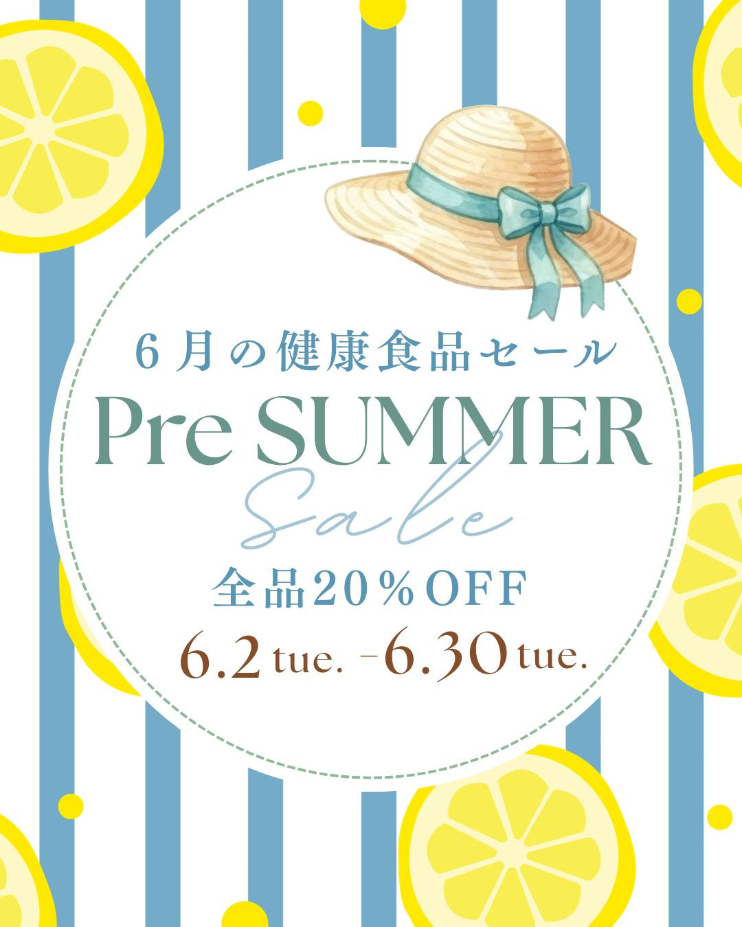 健康食品セールの開催中