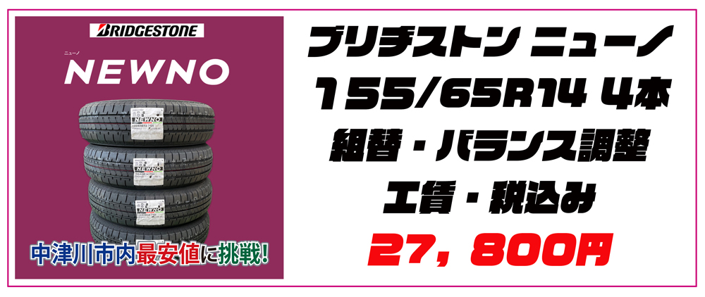 ダンロップスタッドレス工賃込み - Amigo japan タイヤ販売部門 岐阜県 