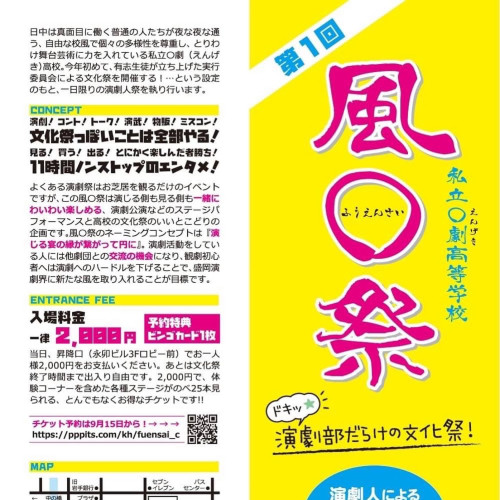 本日、風○祭❣️