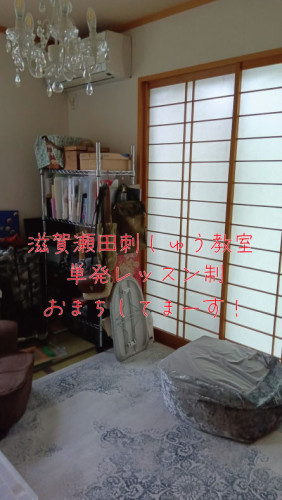 滋賀瀬田刺しゅう教室（単発レッスン）（女性限定）