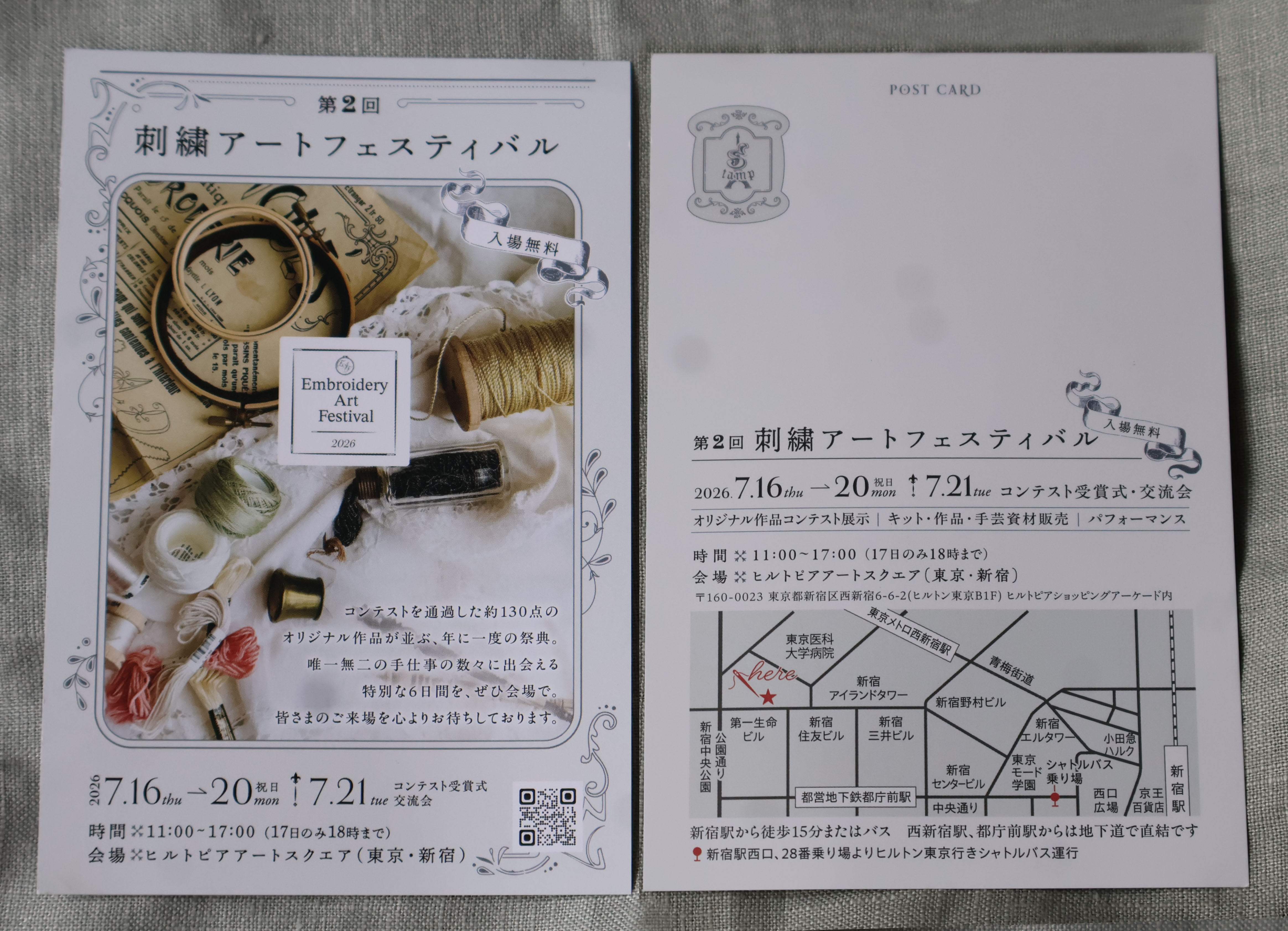 刺繍アートフェスティバル2026